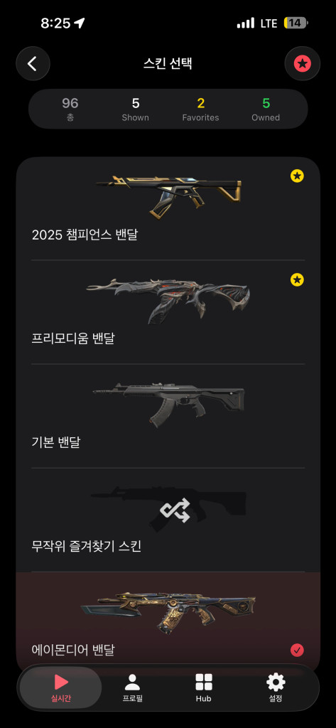 FPS 게임 스킨 컬렉션 급매 이미지