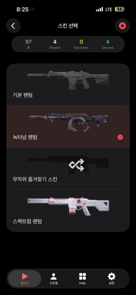 FPS 게임 스킨 컬렉션 급매 이미지