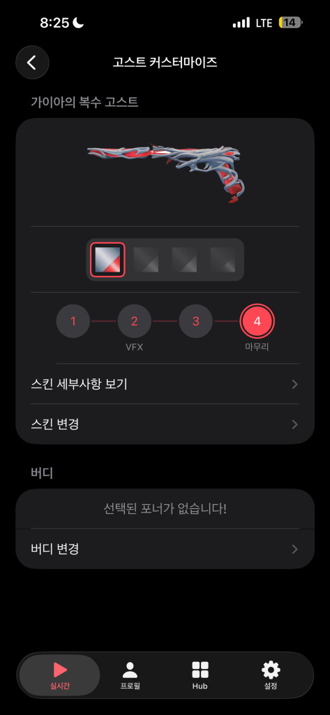 FPS 게임 스킨 컬렉션 급매 이미지