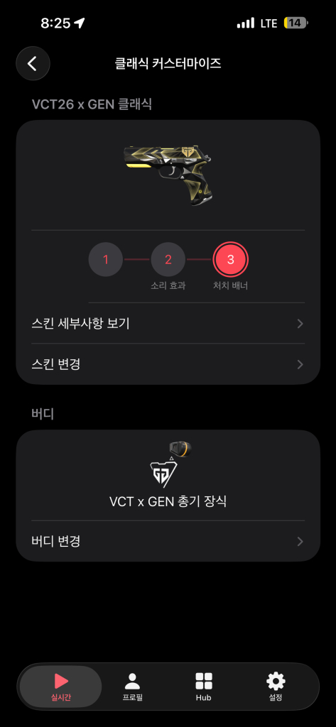 FPS 게임 스킨 컬렉션 급매 이미지