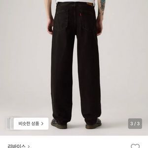 리바이스 남성 568 루즈 스트레이트 진 이미지