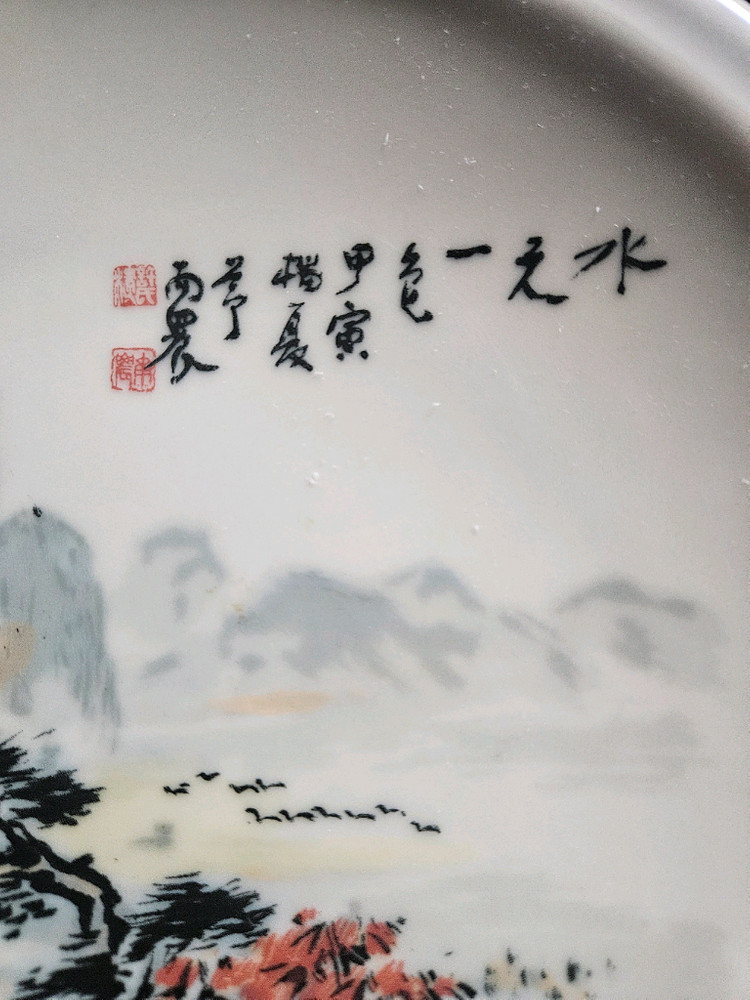 남농 그림 행남사 도자기접시--3