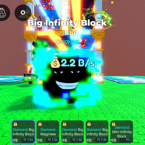 쓰나미브레인롯다이아인피니티럭블0.28 이미지