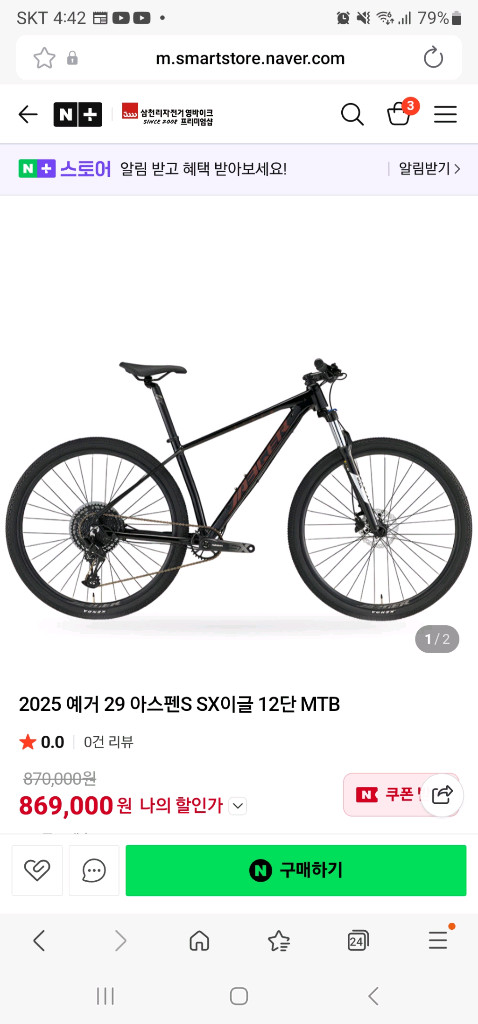 2025 예거 29 아스펜S SX이글 12단 MTB 자전거--0
