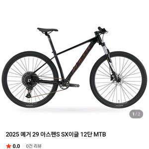 2025 예거 29 아스펜S SX이글 12단 MTB 자전거