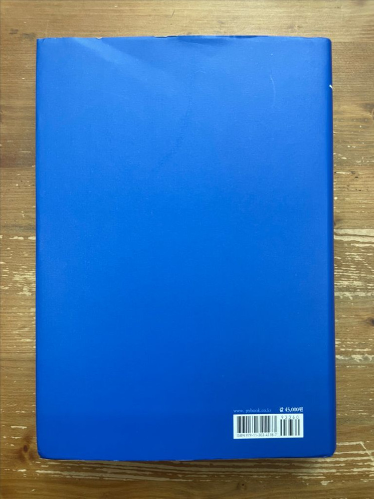 신 국제경제법 - 강준하 외--1