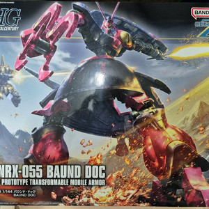 Hg 바운드 독 미개봉