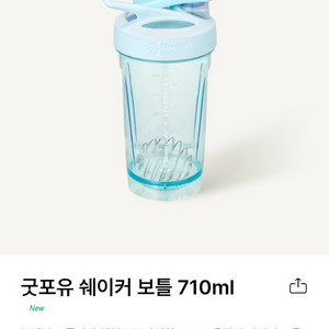 스타벅스쉐이커보틀,스타벅스굿포유쉐이커보틀710ml