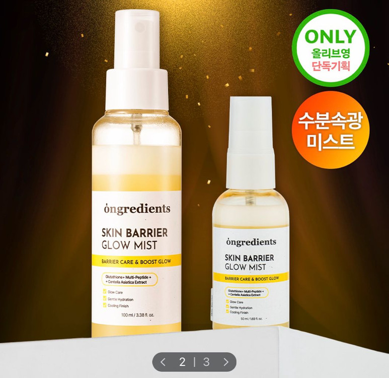 온그리디언츠 스킨 베리어 속광 미스트 100ml 기획 (+50ml)--0