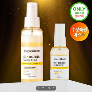 온그리디언츠 스킨 베리어 속광 미스트 100ml 기획 (+50ml)