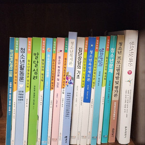 방송통신대학교 청소년 상담학과 교재 이미지