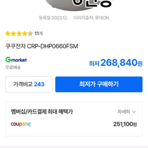 쿠쿠전자 CRP-DHP0660FSM 6인용 최고급형 전기밥솥