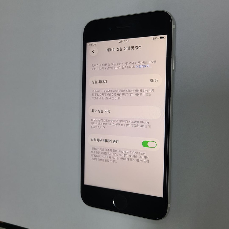.아이폰 SE2 화이트 64G 무잔상 배터리85% 210374--2