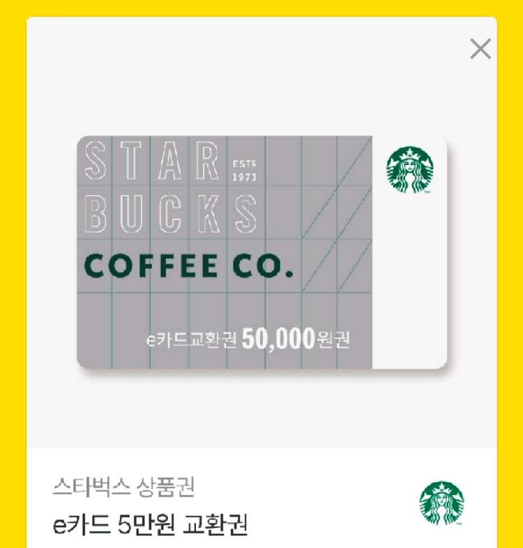 다이소 5만/ 스타벅스 5만 / 올리브영 5만 /롯데리아 5만 / 투썸 스초생 스트로베리초콜릿생크림/ 쿠팡 5만 이미지
