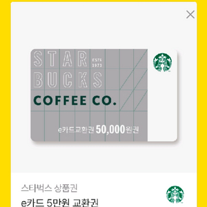 다이소 5만/ 스타벅스 5만 / 올리브영 5만 /롯데리아 5만 / 투썸 스초생 스트로베리초콜릿생크림/ 쿠팡 5만 이미지