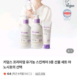 키덤스 프리미엄 유기농 아기 스킨케어 3종세트<미개봉/택포>