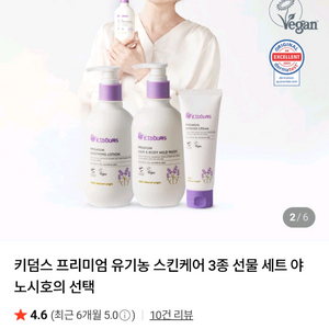 키덤스 프리미엄 유기농 아기 스킨케어 3종세트<미개봉/택포>