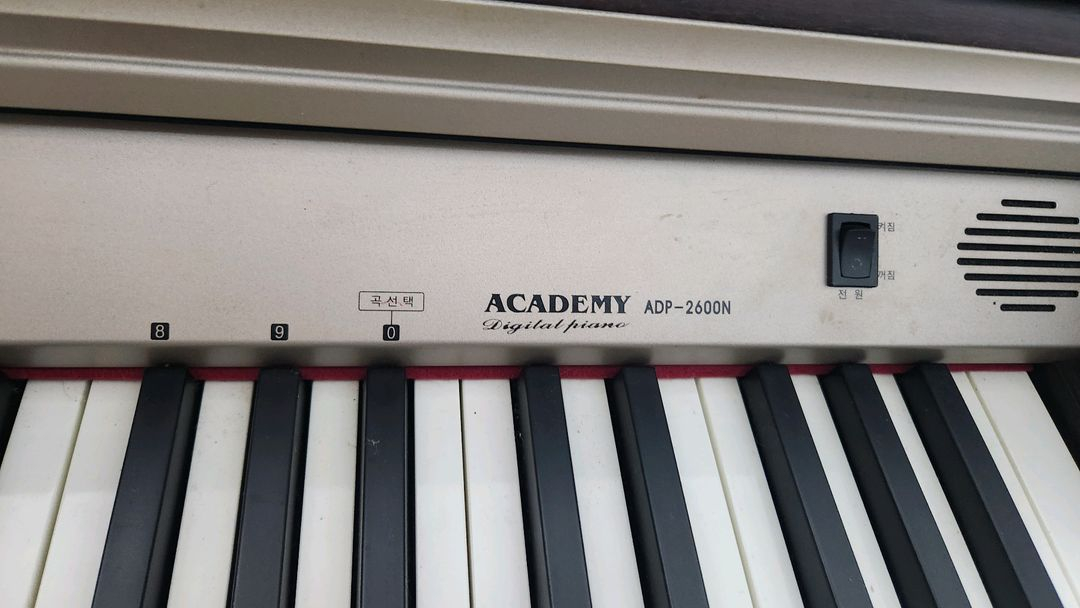 아카데미 디지털피아노 adp 2600n 이미지
