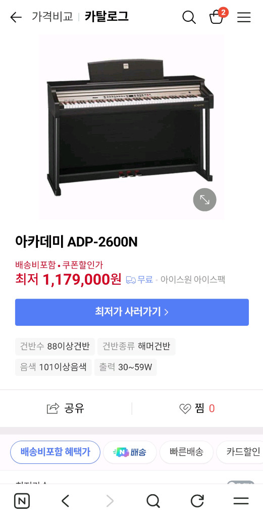 아카데미 디지털피아노 adp 2600n 이미지