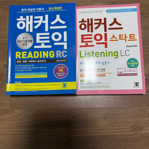 해커스 토익 팝니다