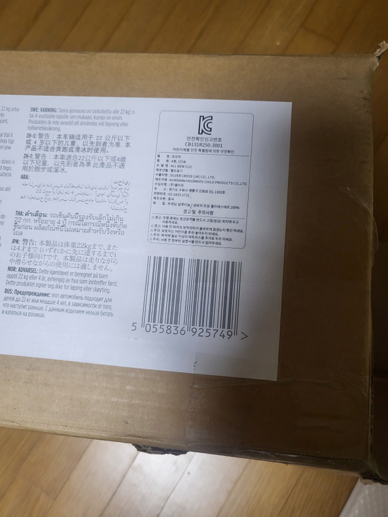 실버크로스 클릭 휴대용 유모차 (미사용)--3