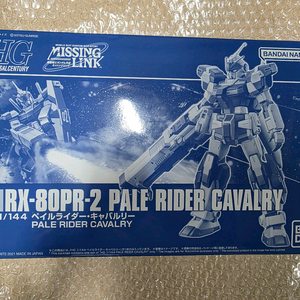 Hg 페일라이더 캐벌리 미개봉