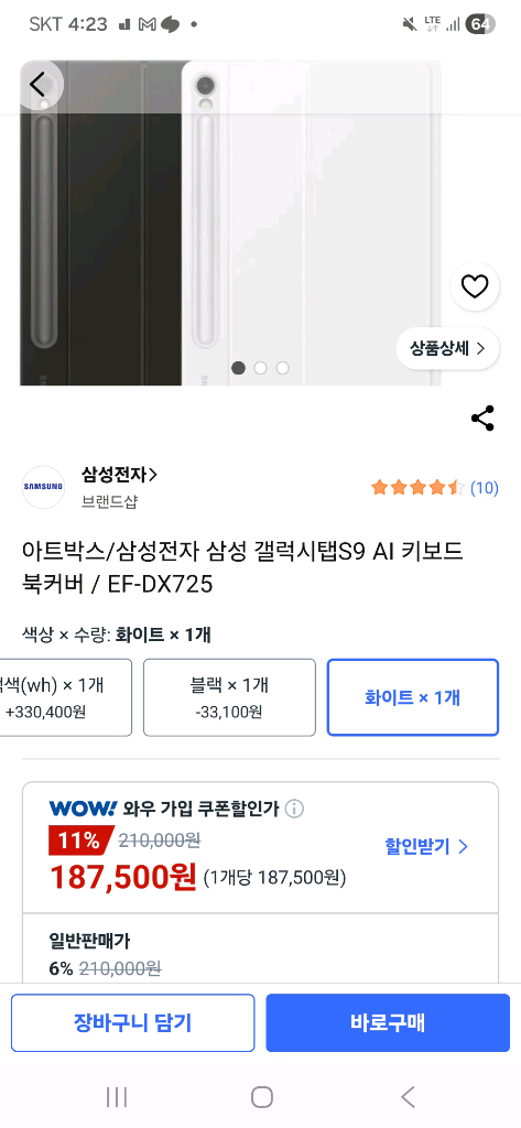 갤럭시 탭 S9 / S9 FE / S10 FE 정품 AI 키보드 북커버 (EF-DX725)--0