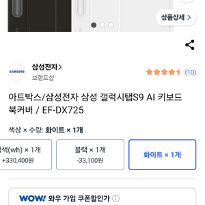 갤럭시 탭 S9 / S9 FE / S10 FE 정품 AI 키보드 북커버 (EF-DX725)