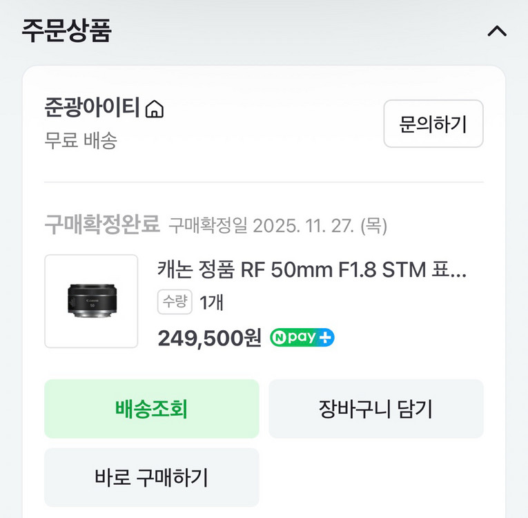 캐논 rf 50mm f1.8 단렌즈--6