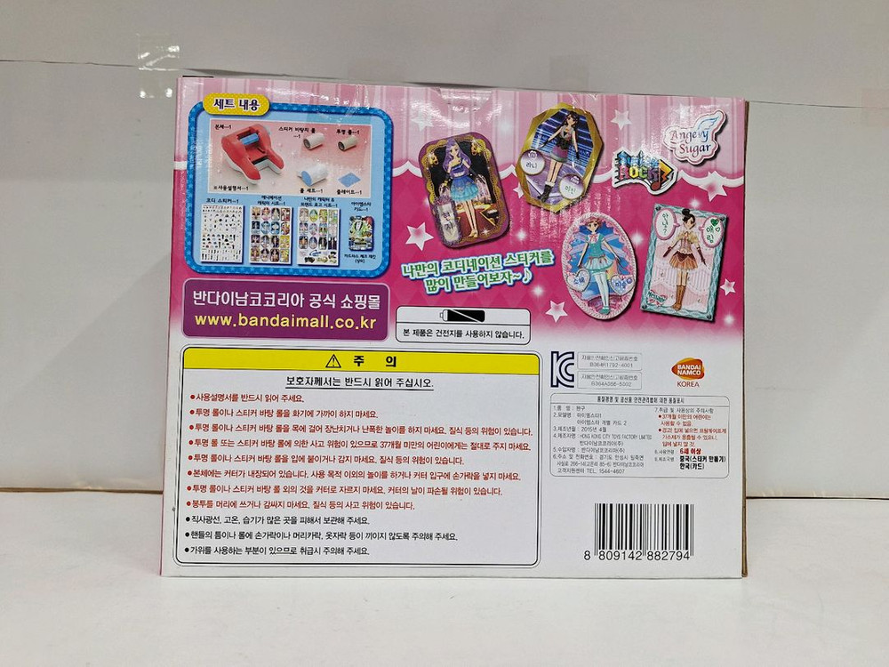 아이엠스타 스티커만들기2nd 버전--1