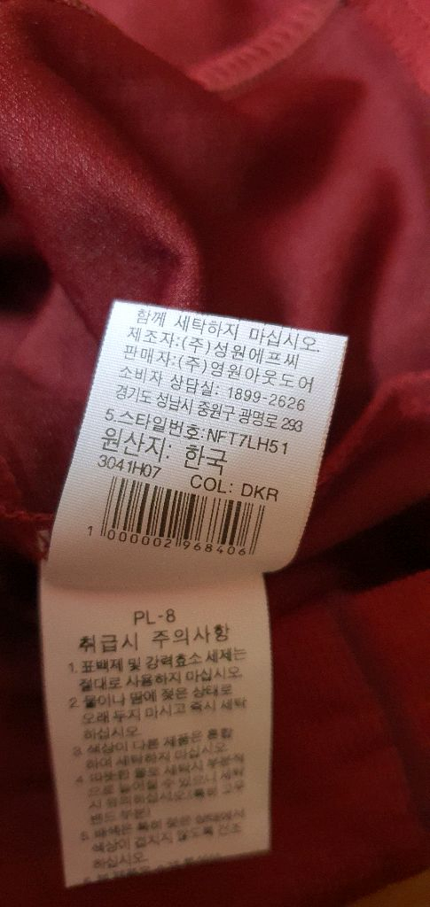 남.95 +) 노스페이스 남성 등산 긴팔티 (봄,가을) / 아웃도어 트레킹 산행--3