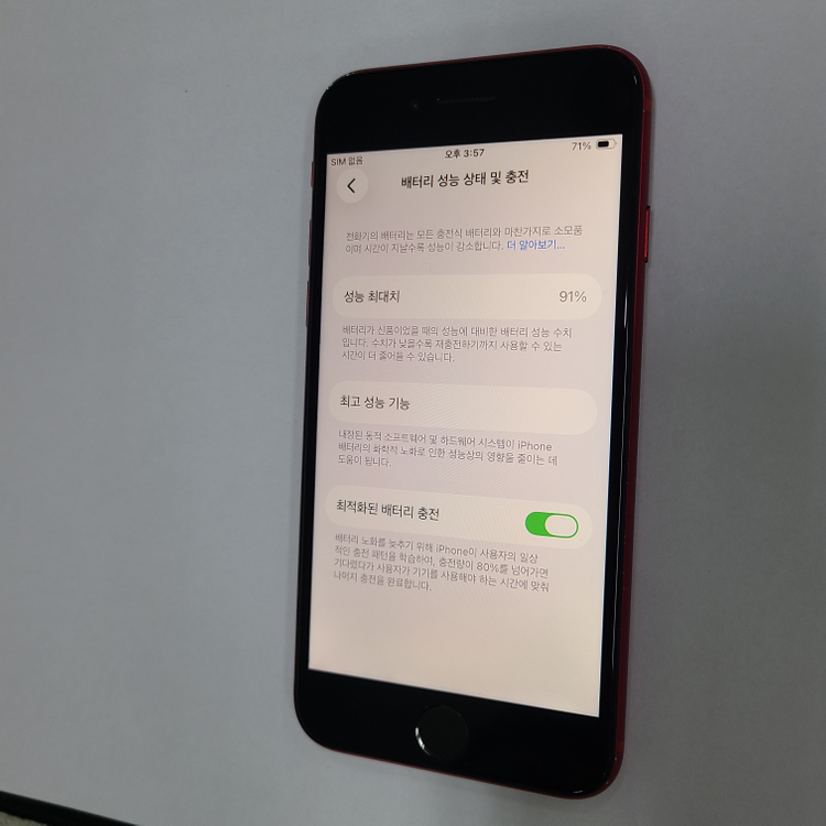 아이폰 SE2 레드 64G 무잔상 배터리91% 210922--2