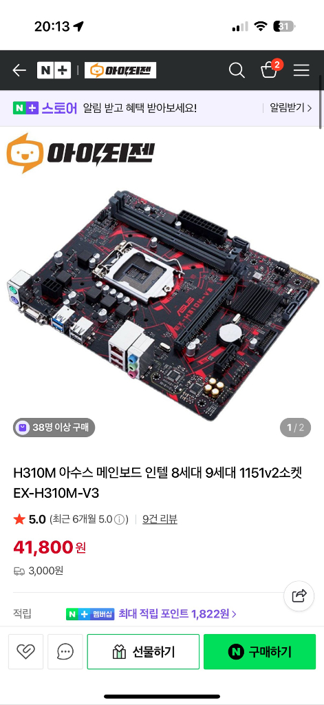 아수스 ex-h310m-v3 r2.0 메인보드 새상품 이미지