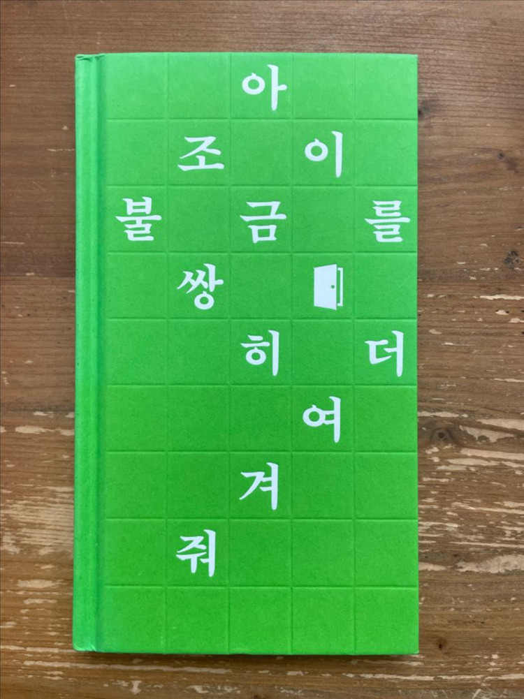 무지개나래 반려동물 납골당 - 송경아--0