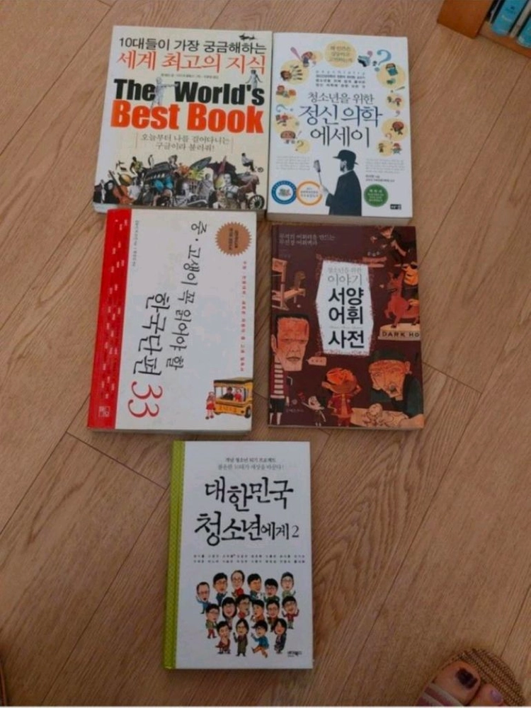 청소년도서들 이미지