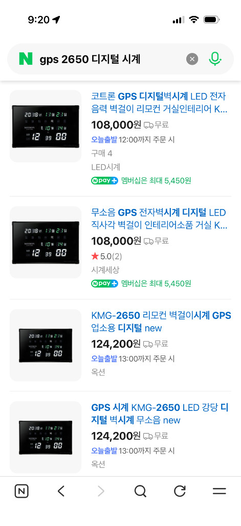 코트론 GPS 디지털벽시계 LED 전자 음력 벽걸이 리모컨 거실인테리어 KMG-2650 새상품 이미지