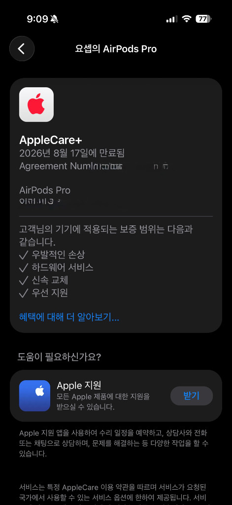 에어팟 프로2 c타입--3