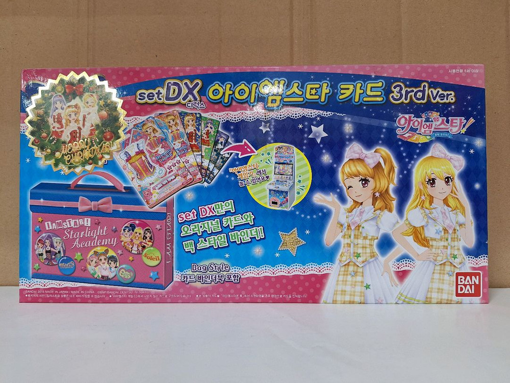 아이엠스타 디럭스카드세트--0