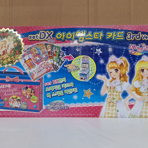 아이엠스타 디럭스카드세트