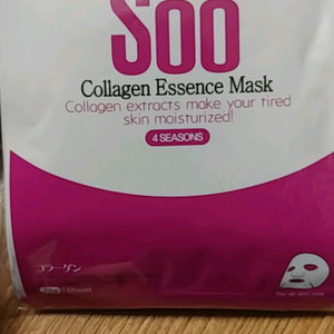 마스크팩 1장 500원(피부관리)