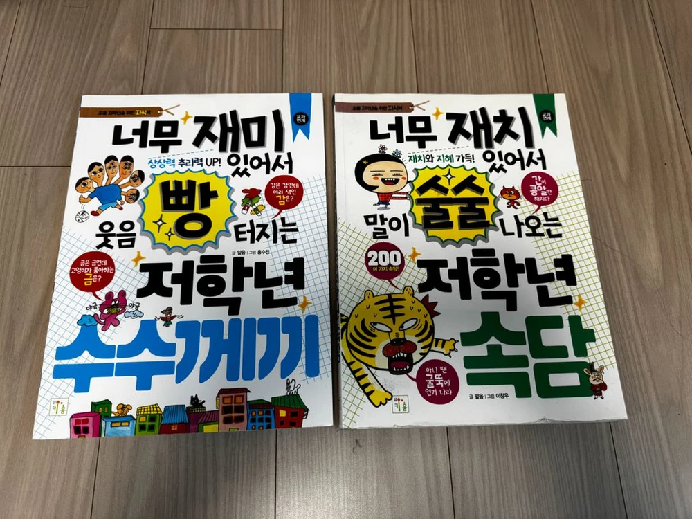 아무말대잔치, 축구잘하는 50가지 비밀,WHO?리오넬메시 등 이미지