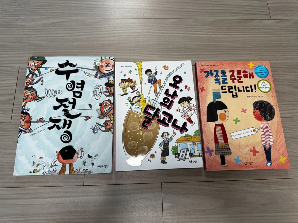아무말대잔치, 축구잘하는 50가지 비밀,WHO?리오넬메시 등 이미지