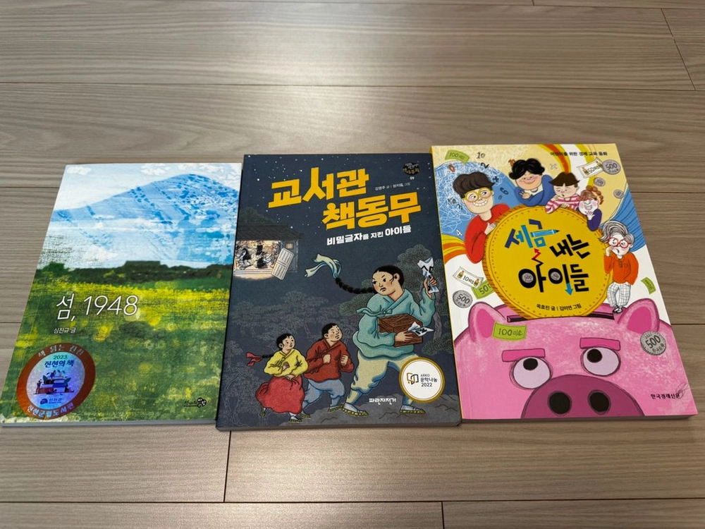 아무말대잔치, 축구잘하는 50가지 비밀,WHO?리오넬메시 등 이미지