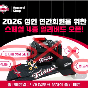2026 LG 연간회원 상품 3종