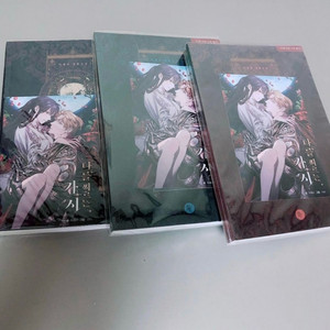 로맨스소설 로판 마셰리 나를 찌르는 가시 123