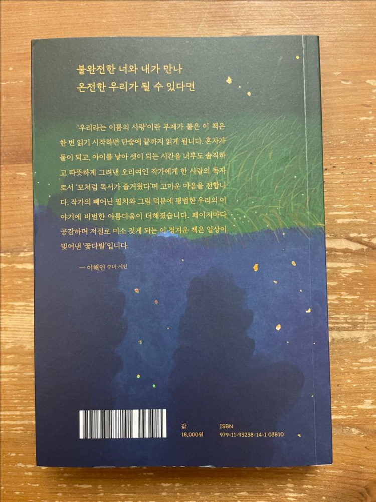 완벽하지 않아 다행이야 - 오리여인--1