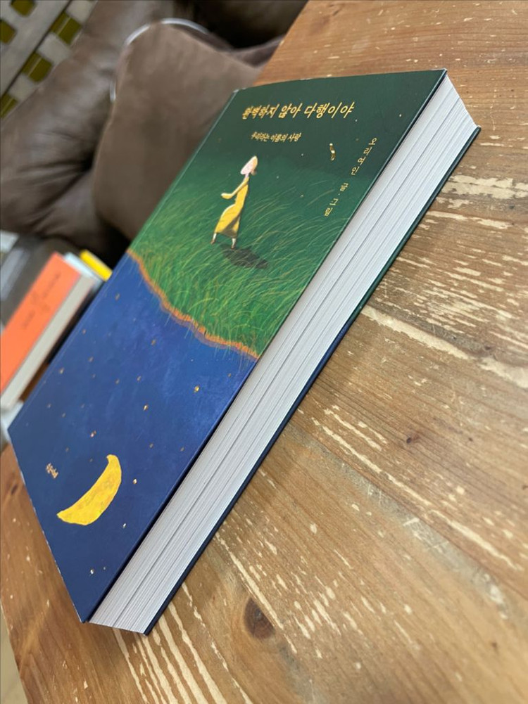 완벽하지 않아 다행이야 - 오리여인--3