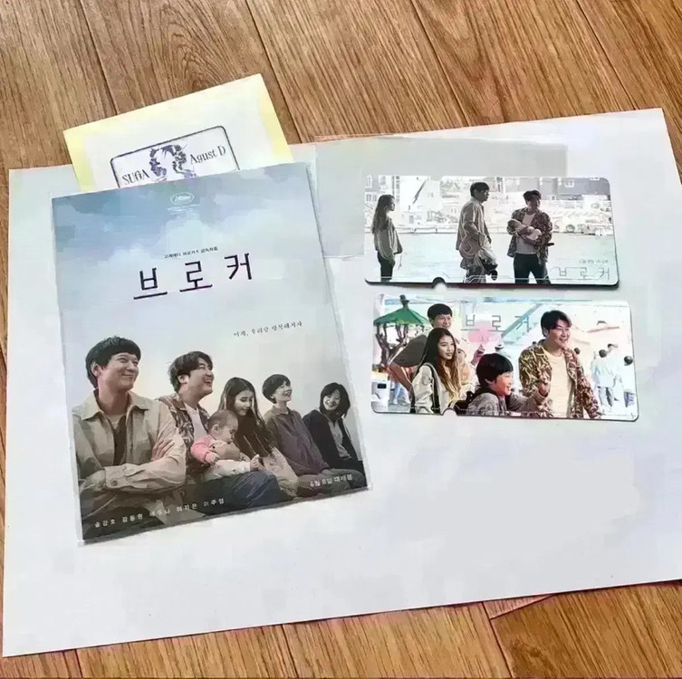 브로커 싸인아트카드 필름마크스페셜티켓 고레에다히로카즈송강호강동원아이유굿즈 이미지
