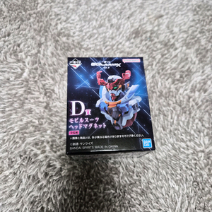 건담 이치방쿠지 제일복권 헤드마그네틱 붉은 건담