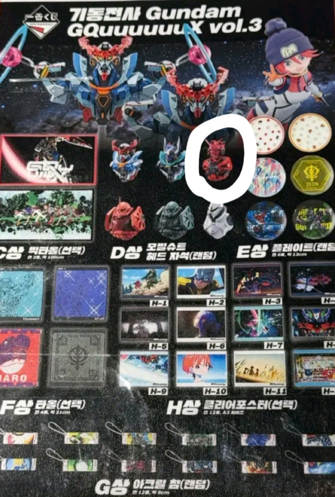 건담 이치방쿠지 제일복권 헤드마그네틱 붉은 건담--1